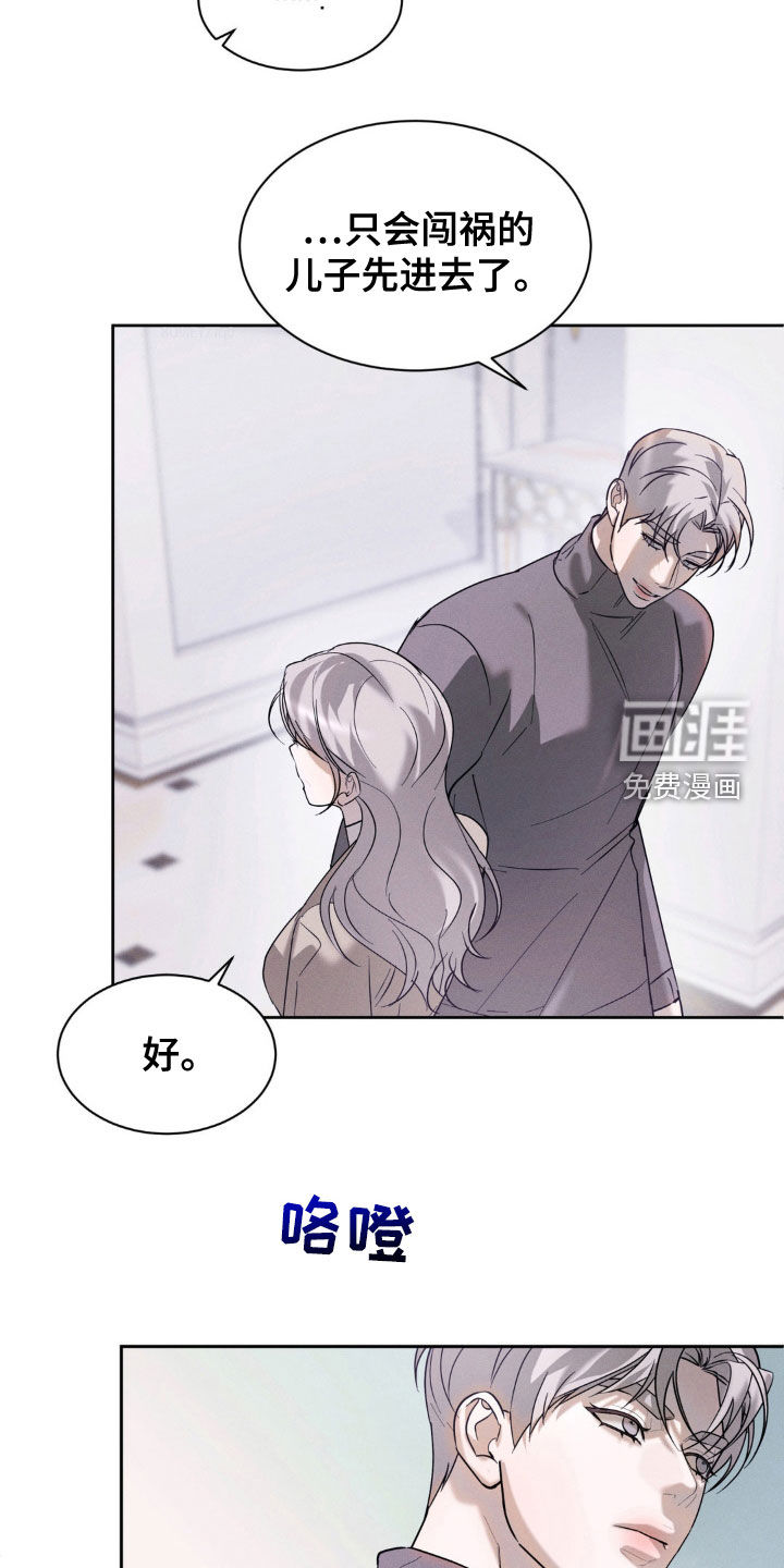 反向协议 第34话 第4页