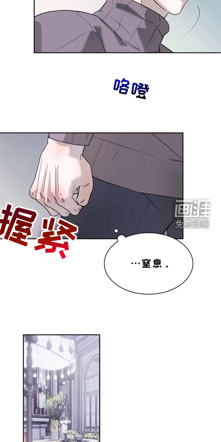 反向协议 第34话 第5页
