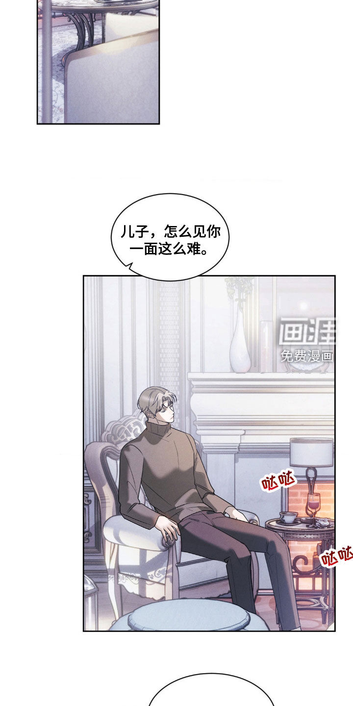 反向协议 第34话 第6页