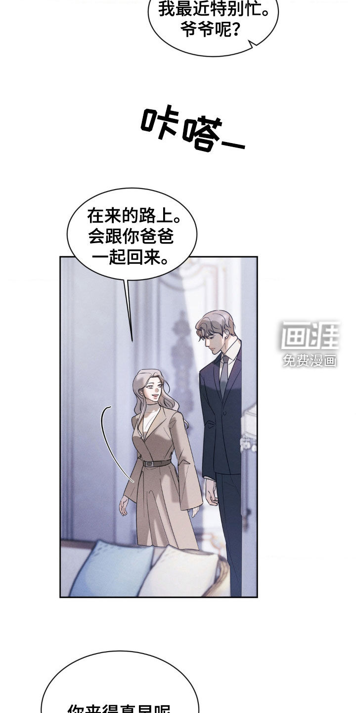 反向协议 第34话 第7页