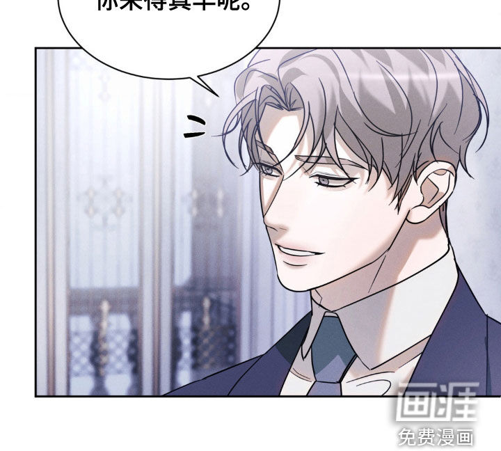 反向协议 第34话 第8页