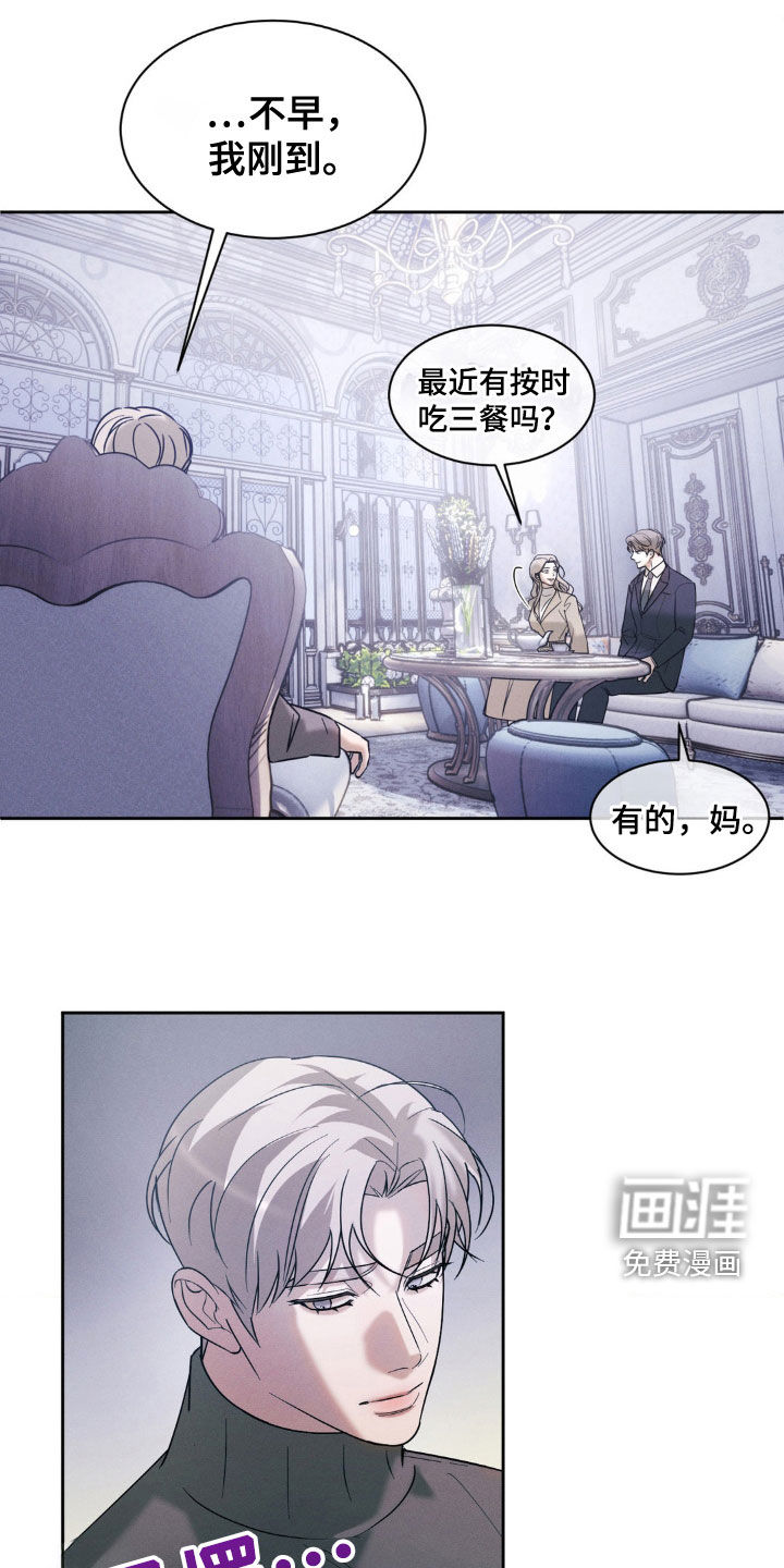 反向协议 第34话 第9页