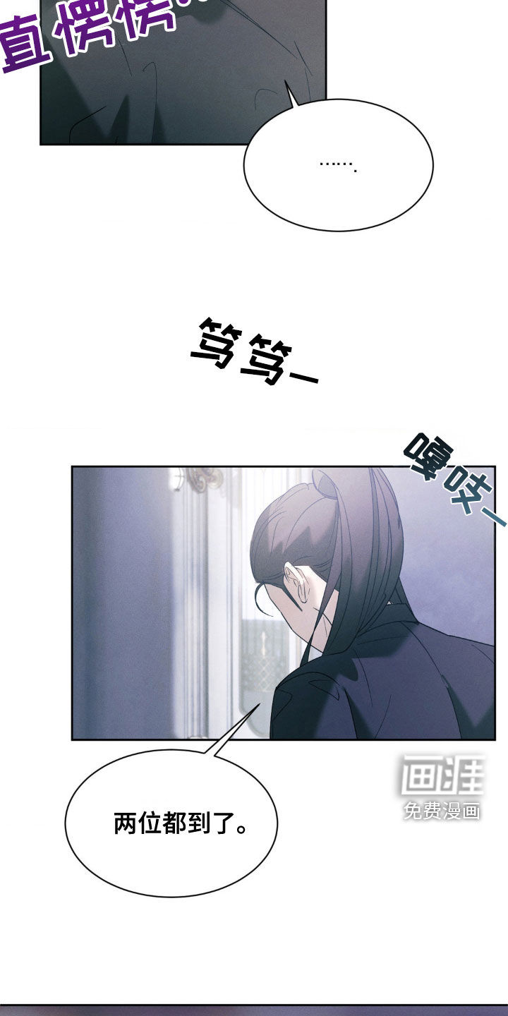 反向协议 第34话 第10页