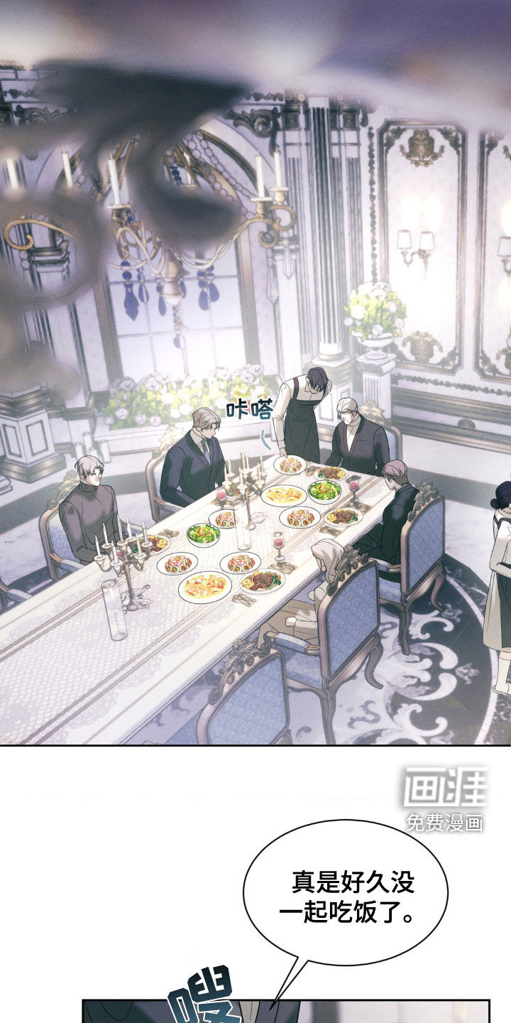 反向协议 第34话 第11页