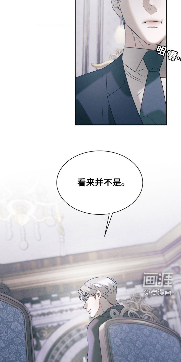 反向协议 第34话 第17页