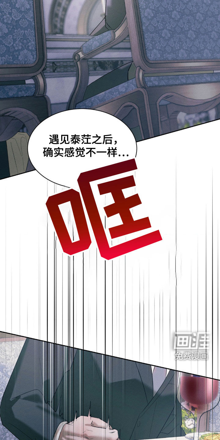 反向协议 第34话 第18页