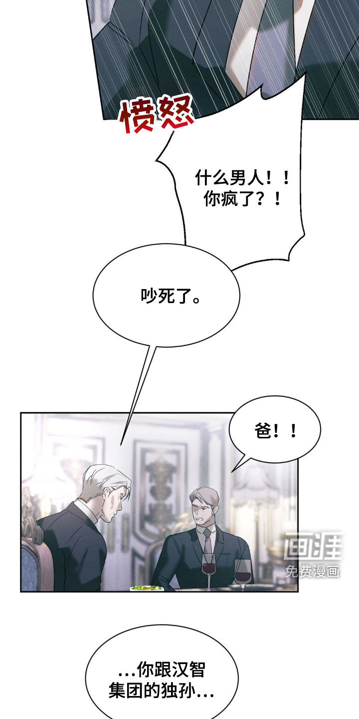 反向协议 第34话 第20页