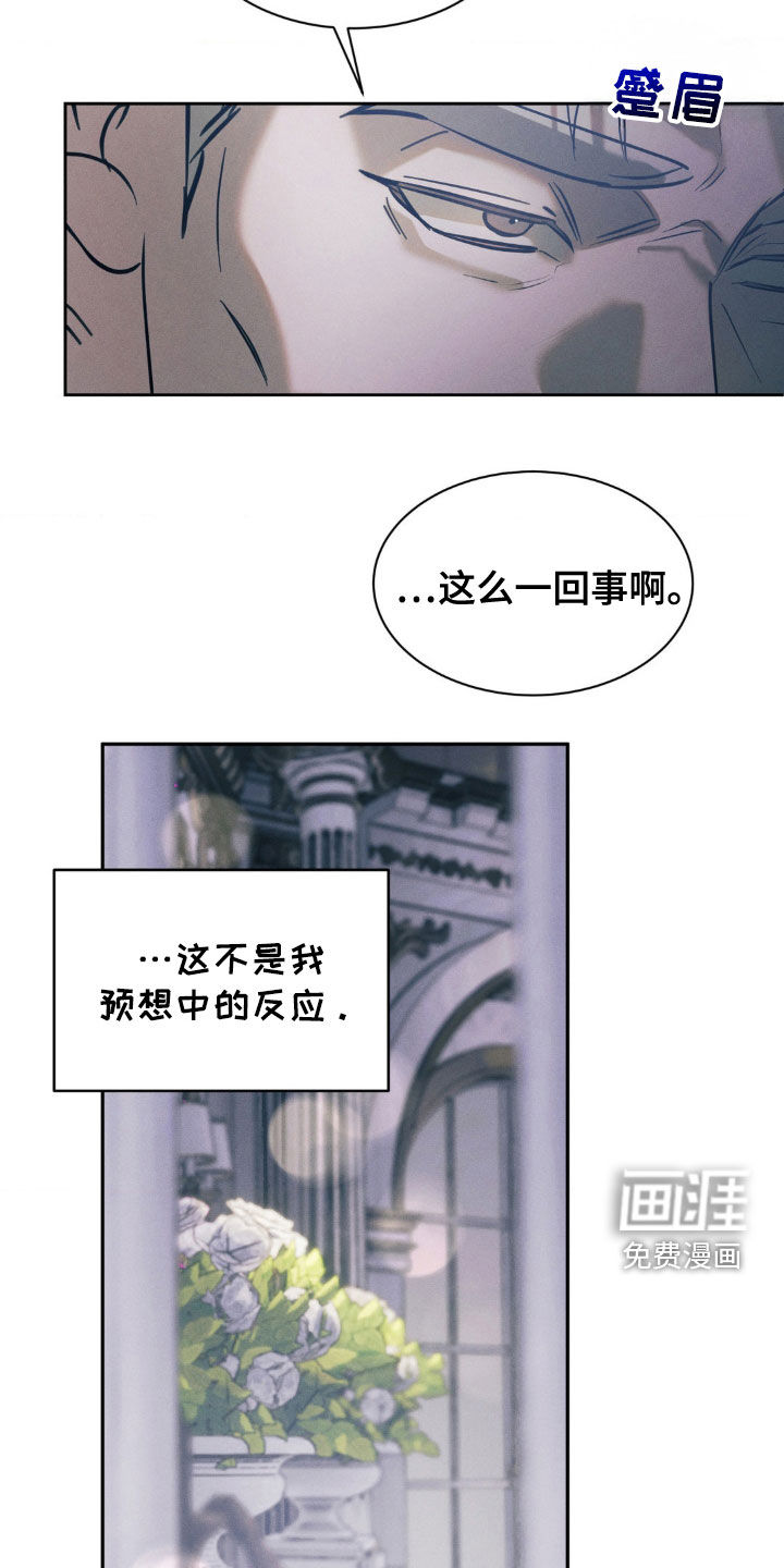 反向协议 第34话 第21页