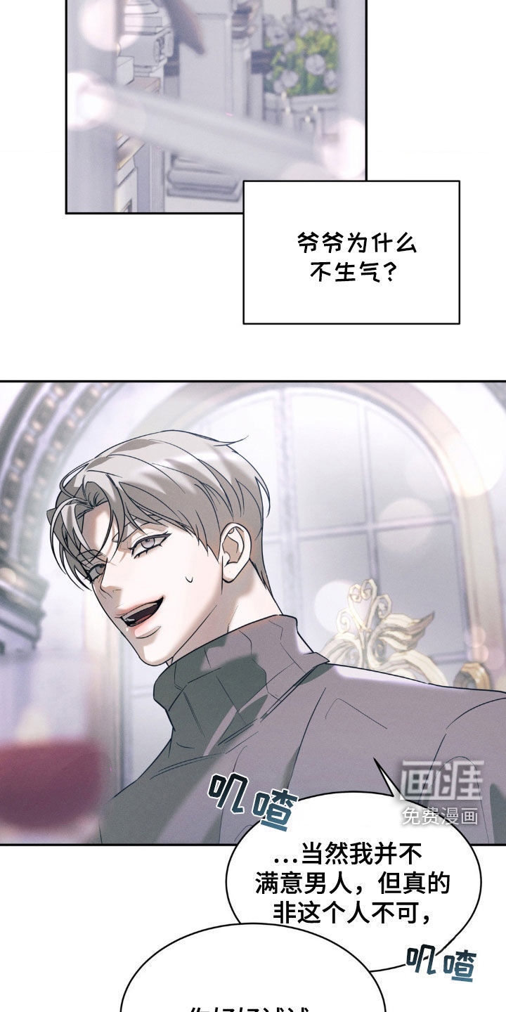 反向协议 第34话 第22页