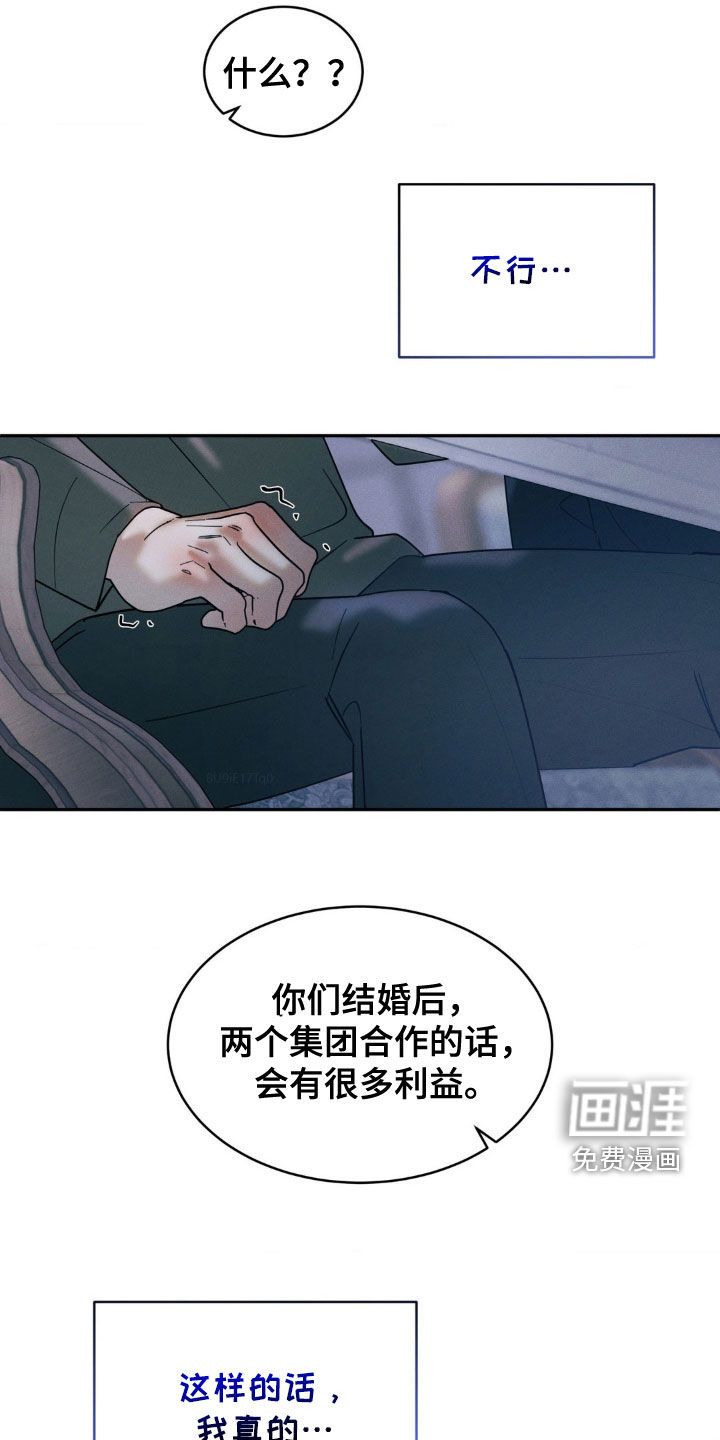 反向协议 第34话 第24页