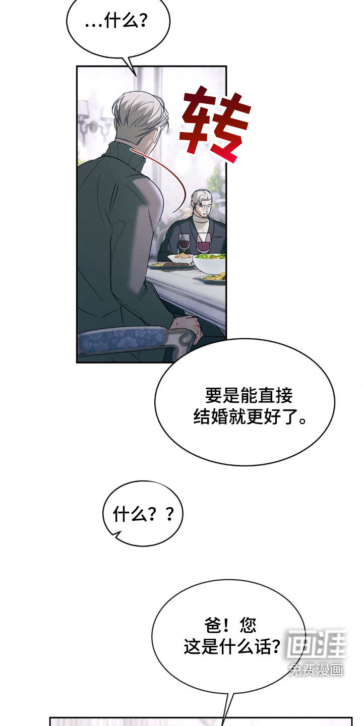 反向协议 第35话 第1页