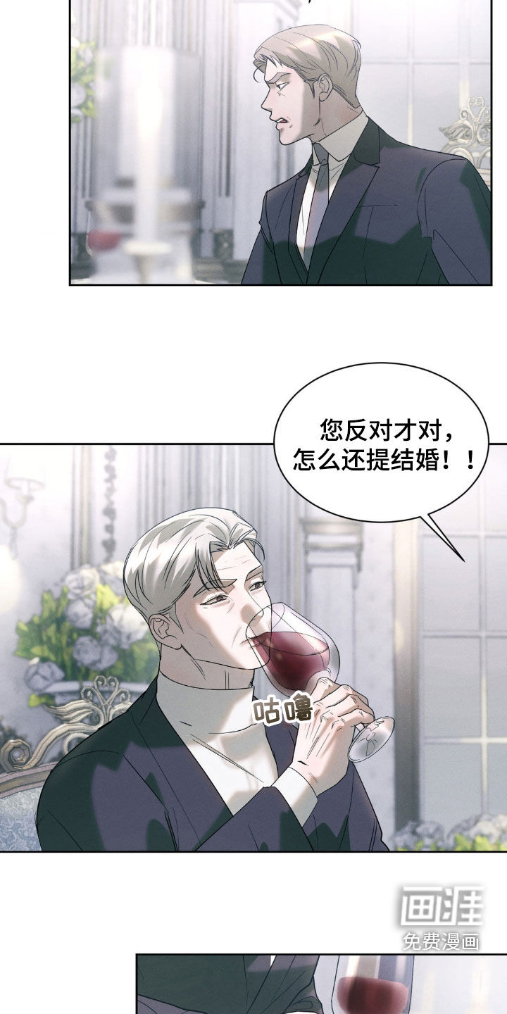 反向协议 第35话 第2页