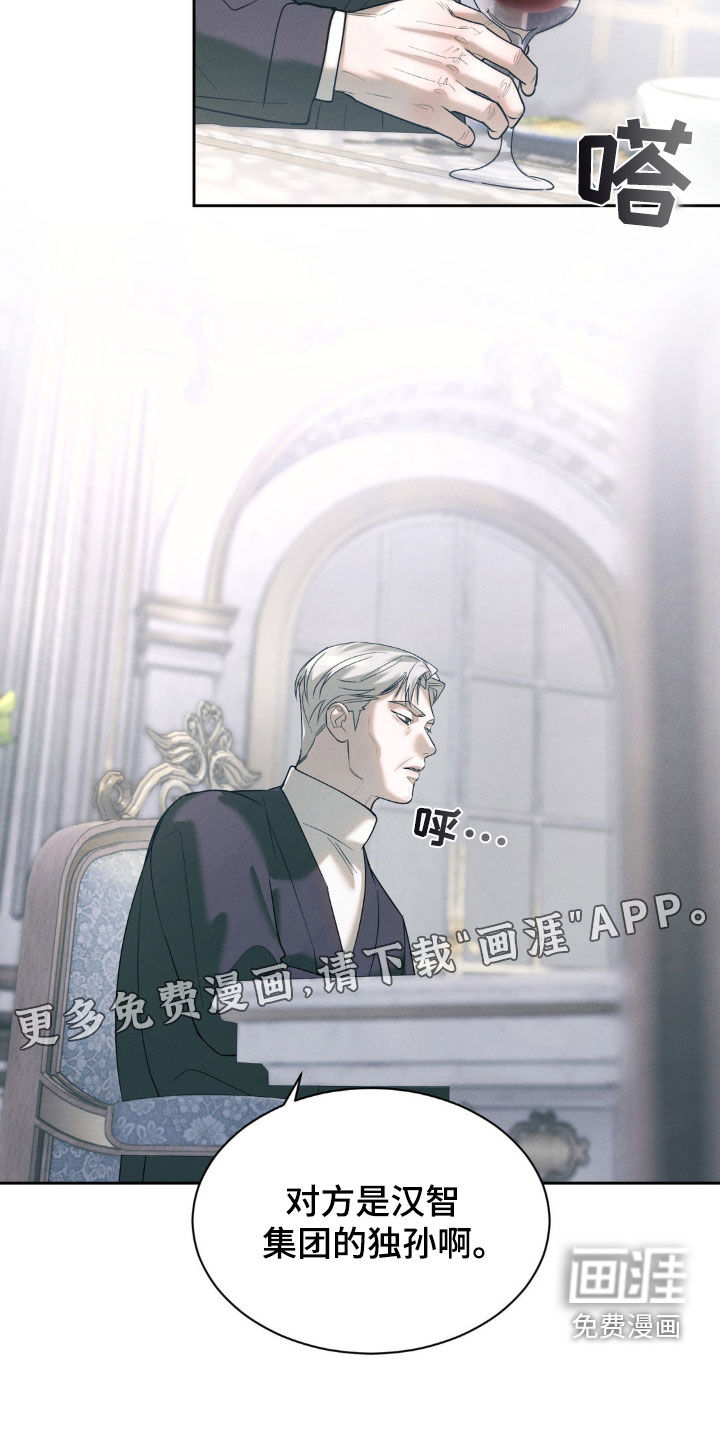 反向协议 第35话 第3页