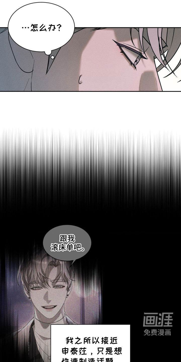 反向协议 第35话 第4页