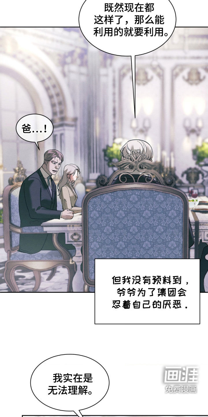 反向协议 第35话 第9页