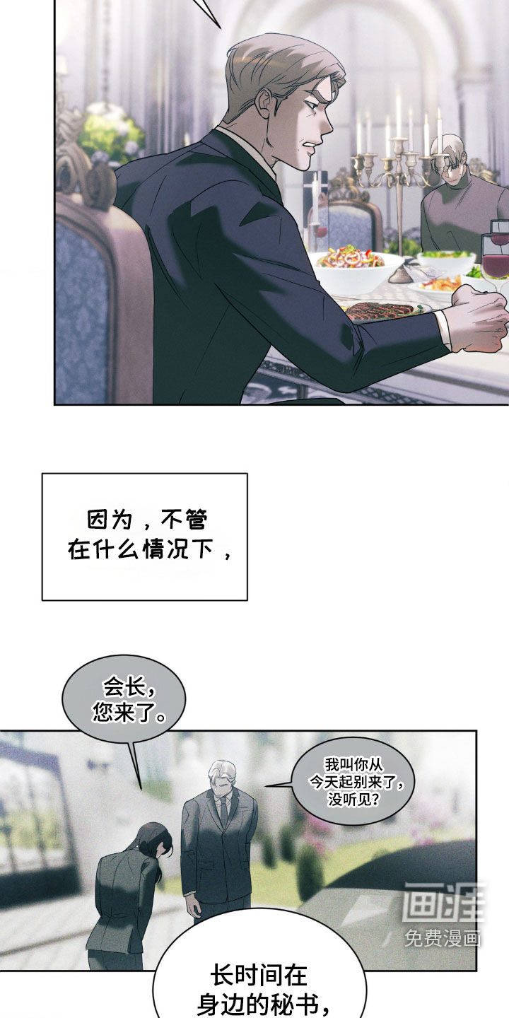 反向协议 第35话 第10页