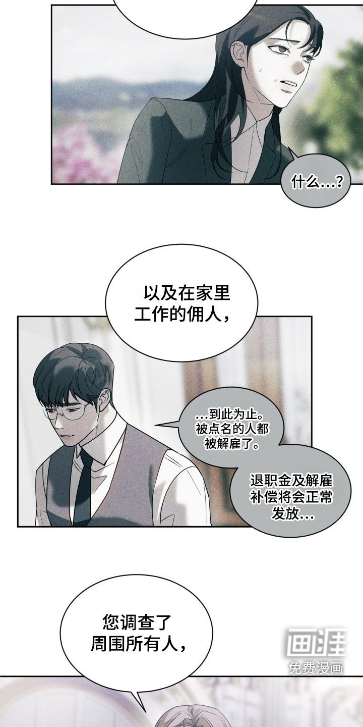 反向协议 第35话 第11页