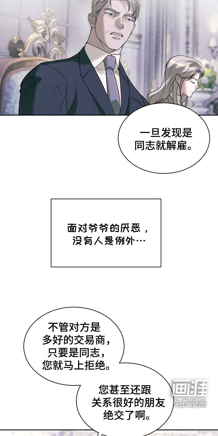 反向协议 第35话 第12页