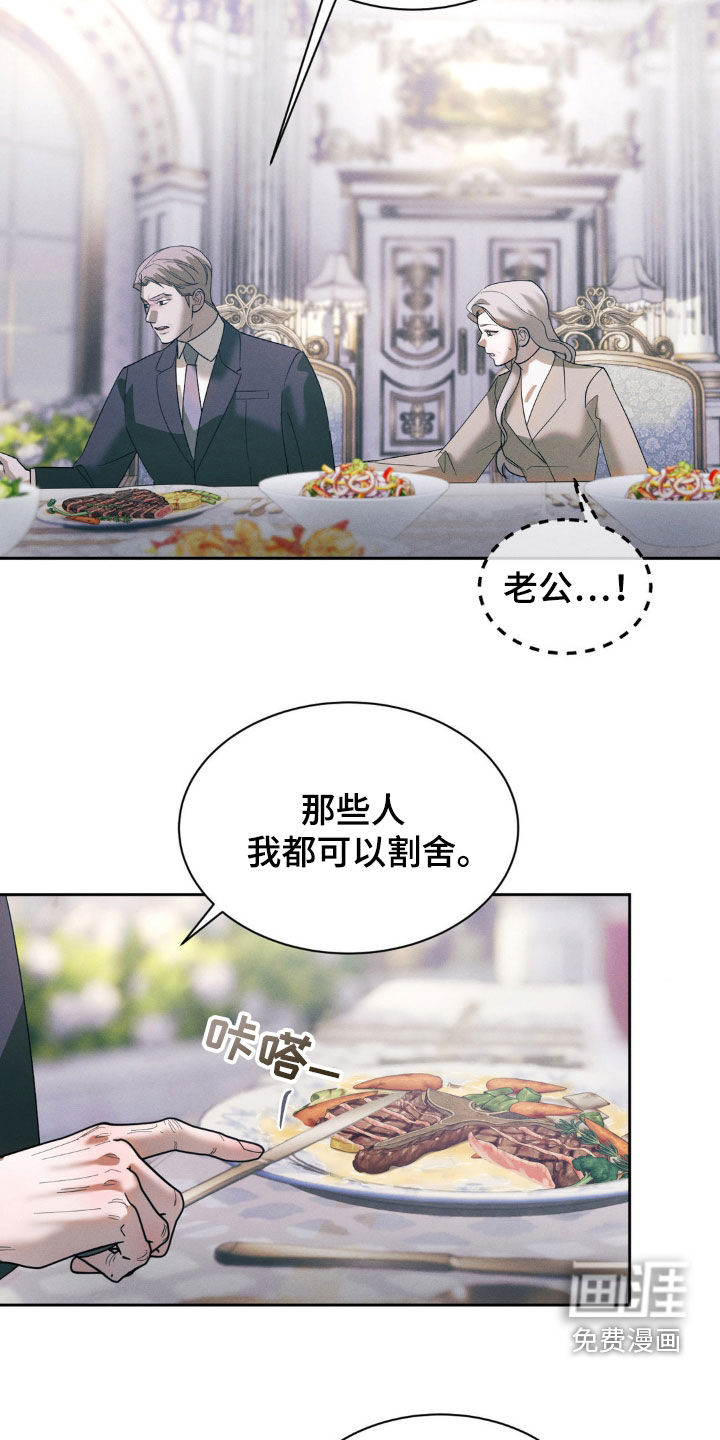 反向协议 第35话 第13页