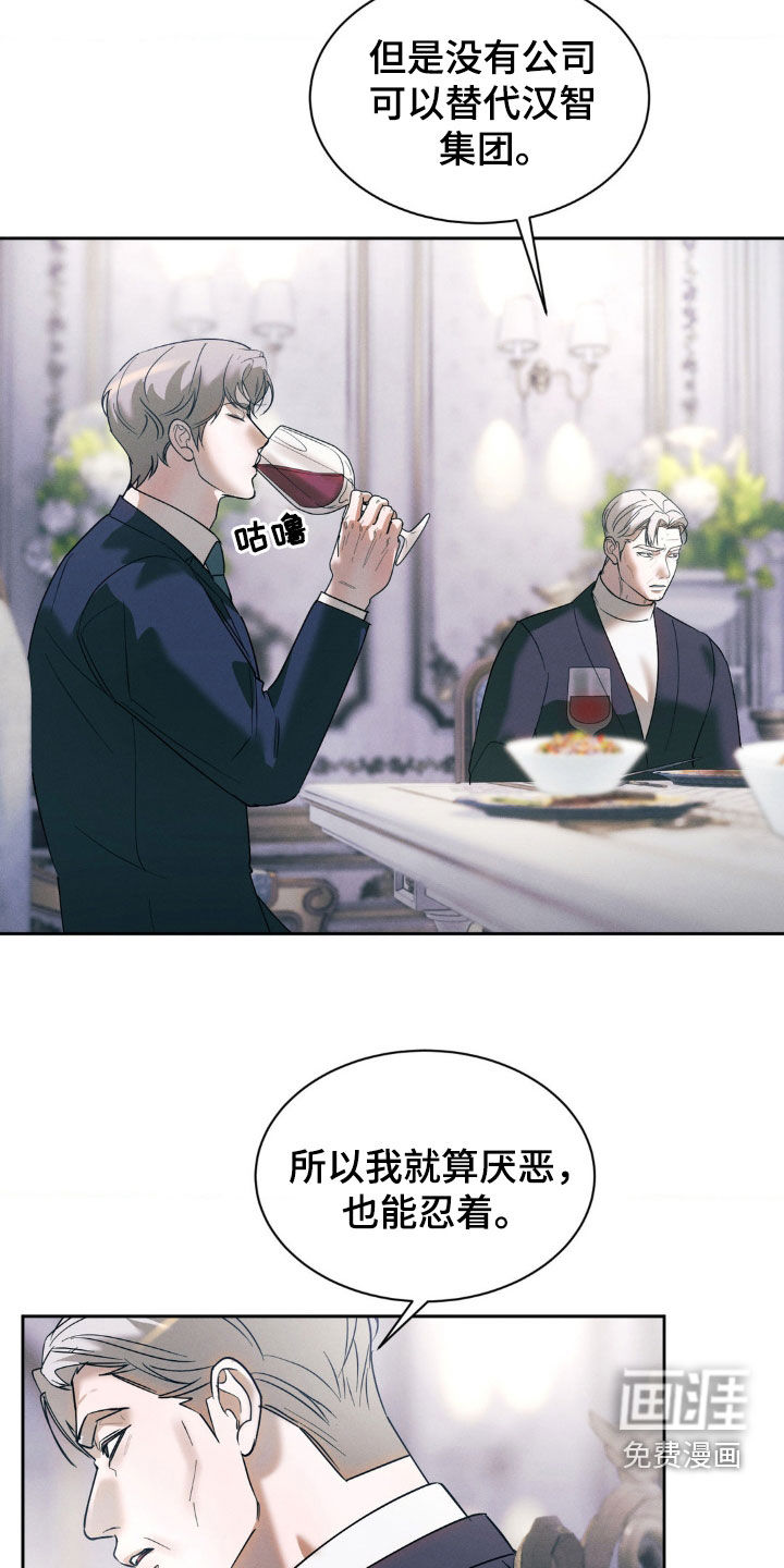 反向协议 第35话 第14页