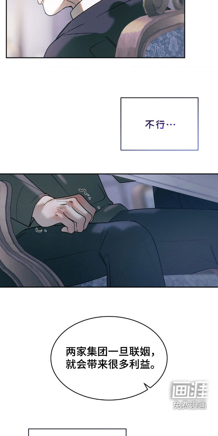 反向协议 第35话 第15页