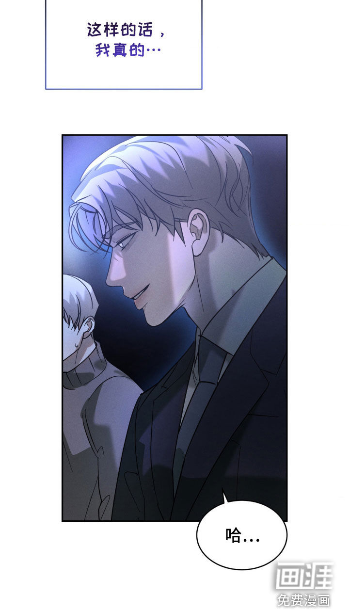 反向协议 第35话 第16页