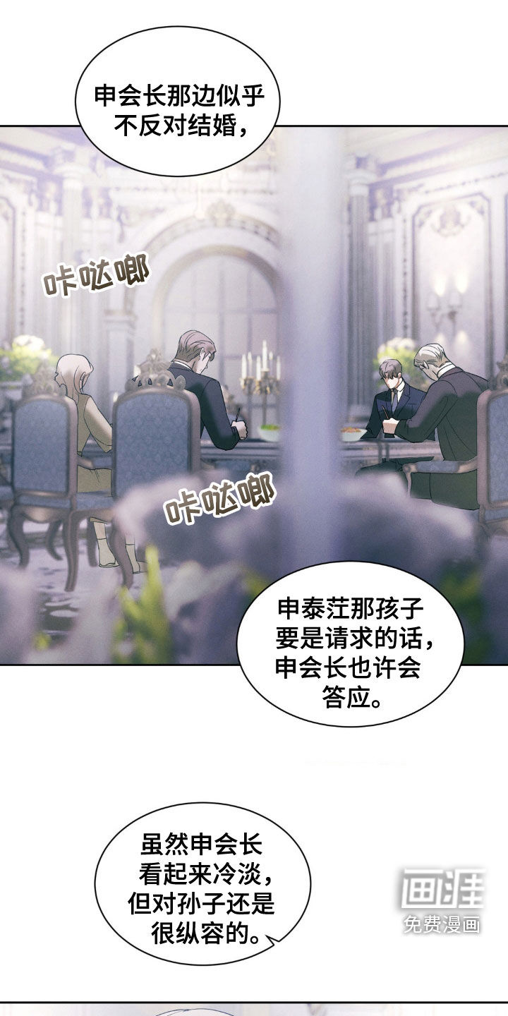 反向协议 第35话 第17页