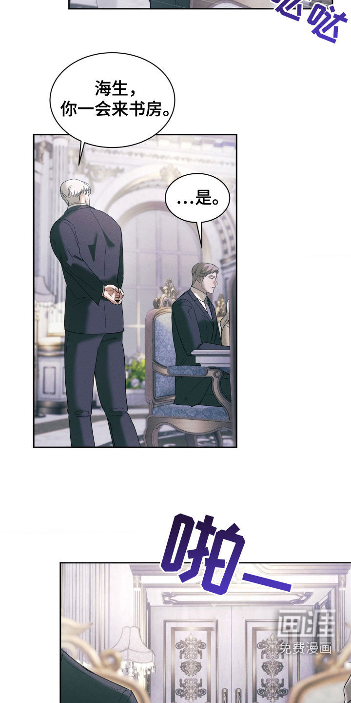 反向协议 第35话 第19页