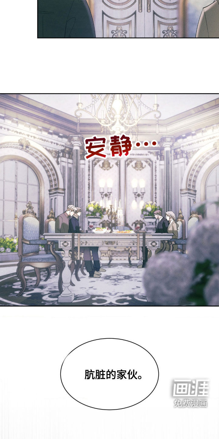 反向协议 第35话 第20页