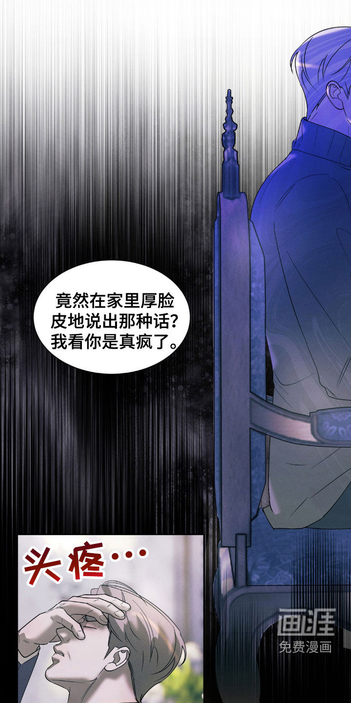 反向协议 第35话 第21页