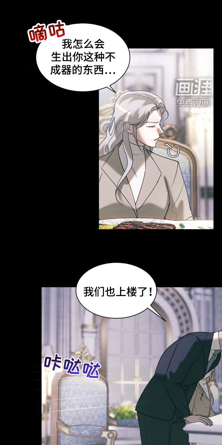 反向协议 第36话 第0页