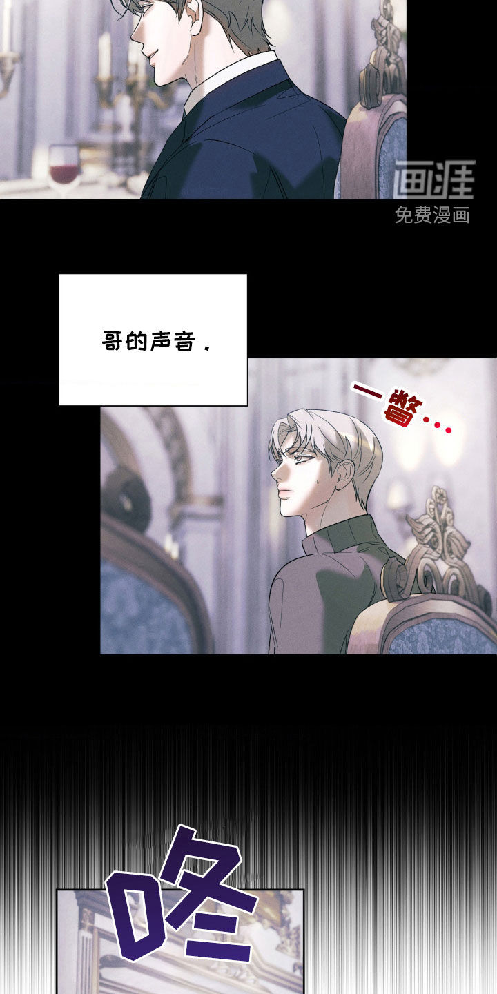 反向协议 第36话 第2页