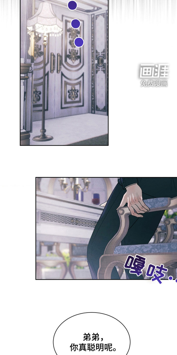 反向协议 第36话 第3页