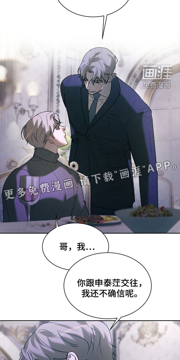 反向协议 第36话 第4页