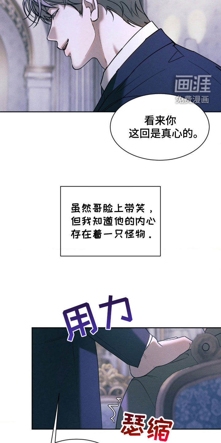 反向协议 第36话 第5页