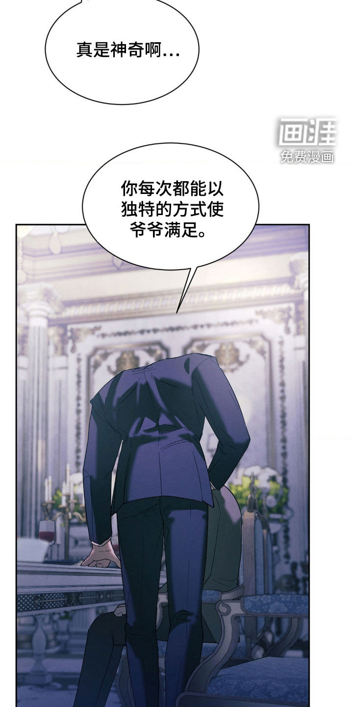 反向协议 第36话 第6页