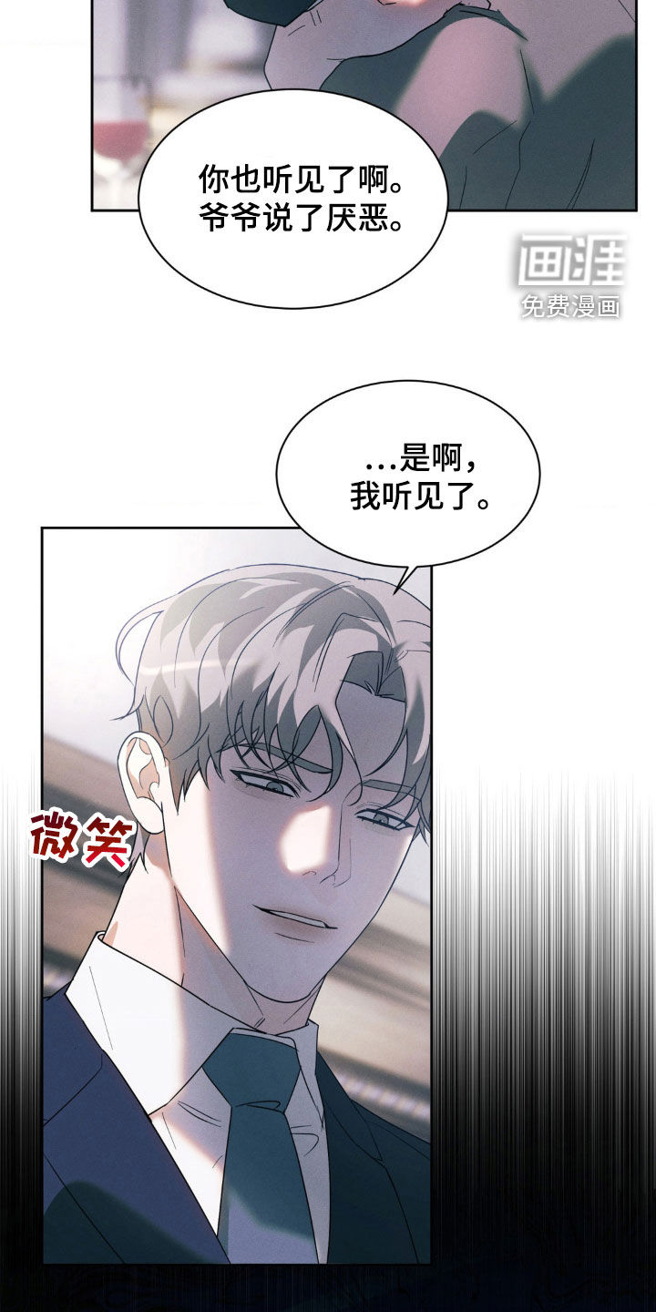 反向协议 第36话 第8页