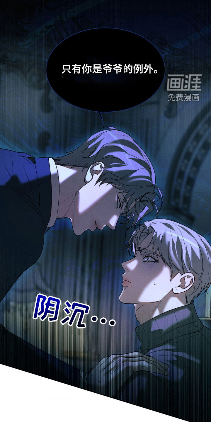 反向协议 第36话 第9页