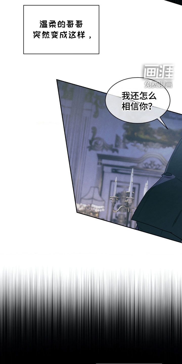 反向协议 第36话 第10页