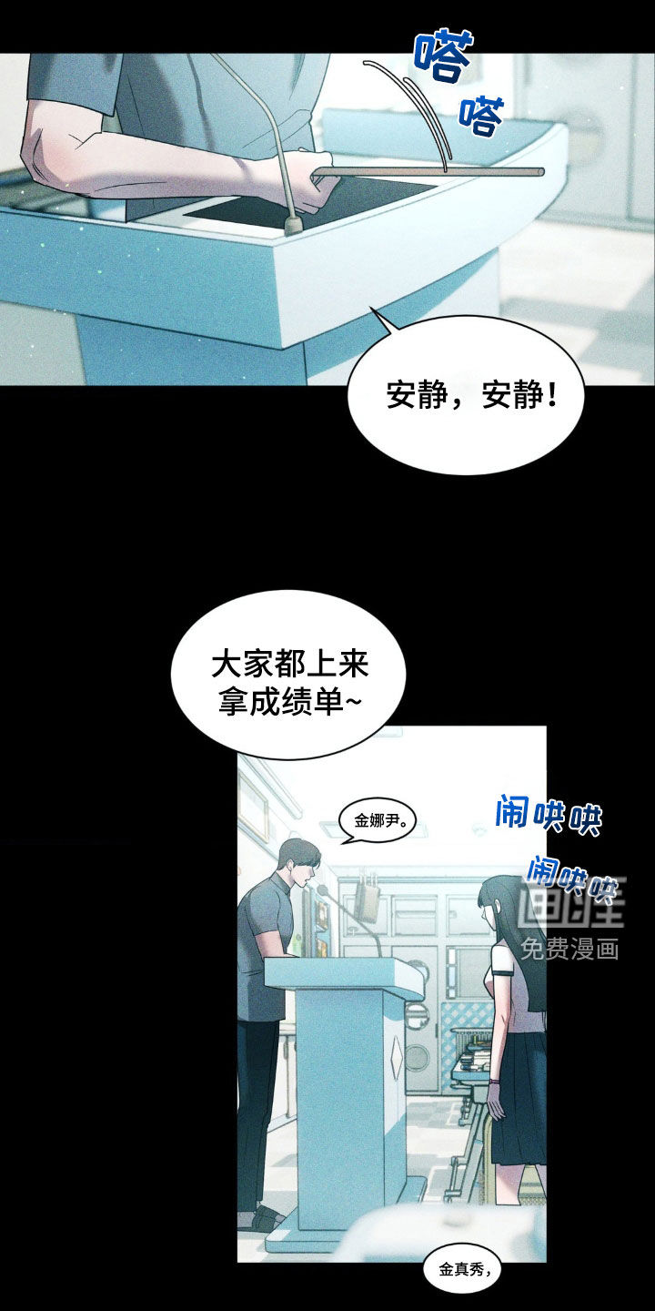 反向协议 第36话 第12页