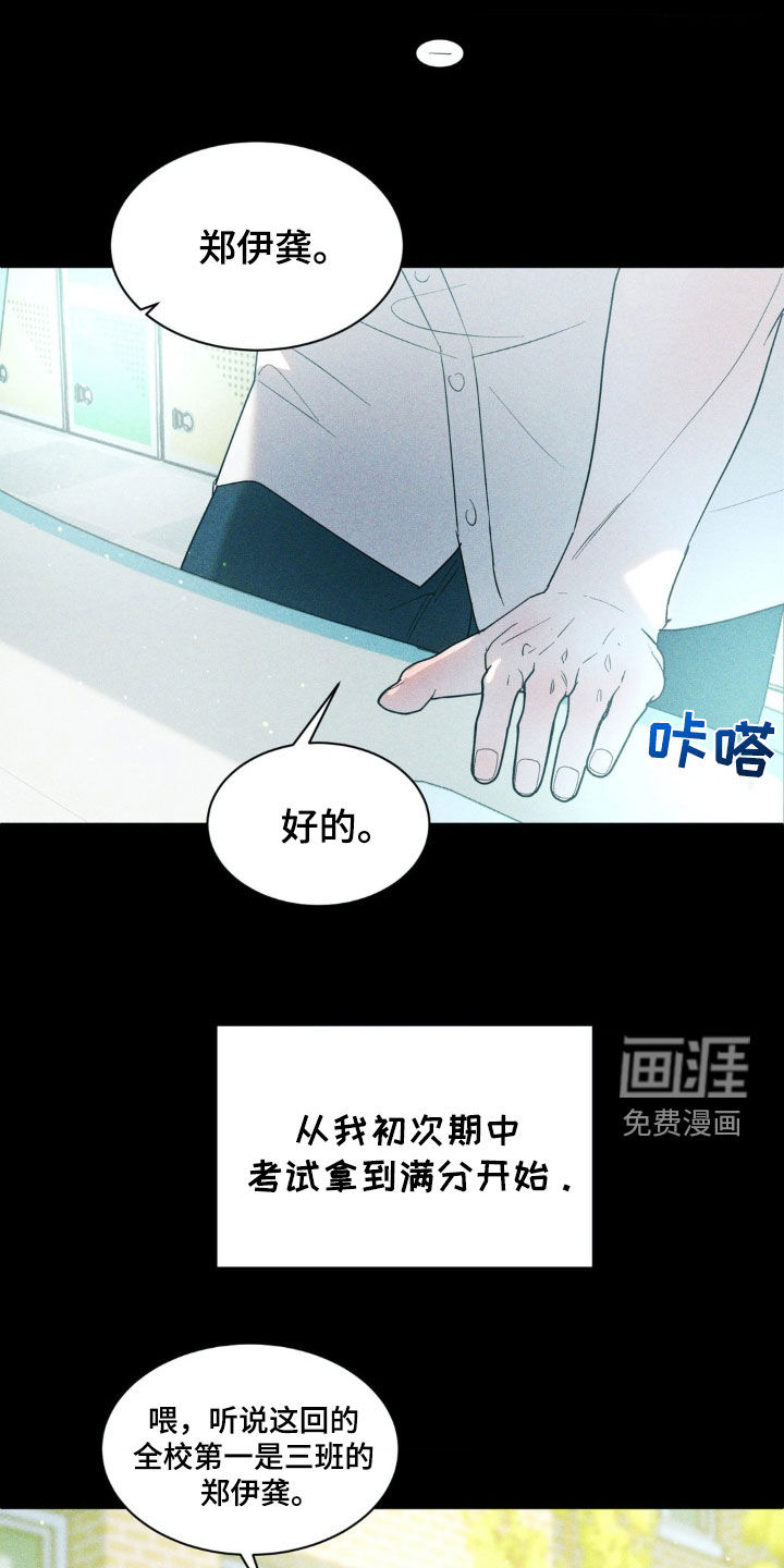 反向协议 第36话 第13页