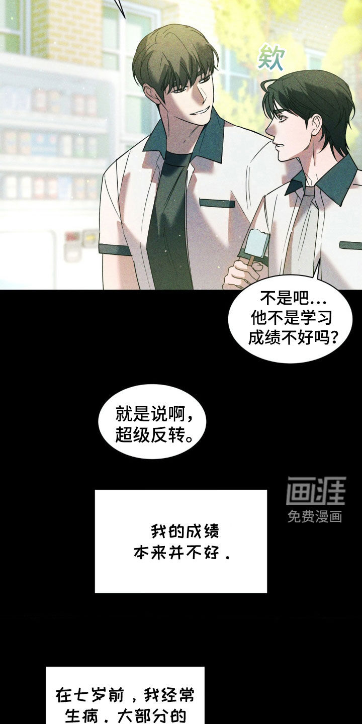 反向协议 第36话 第14页