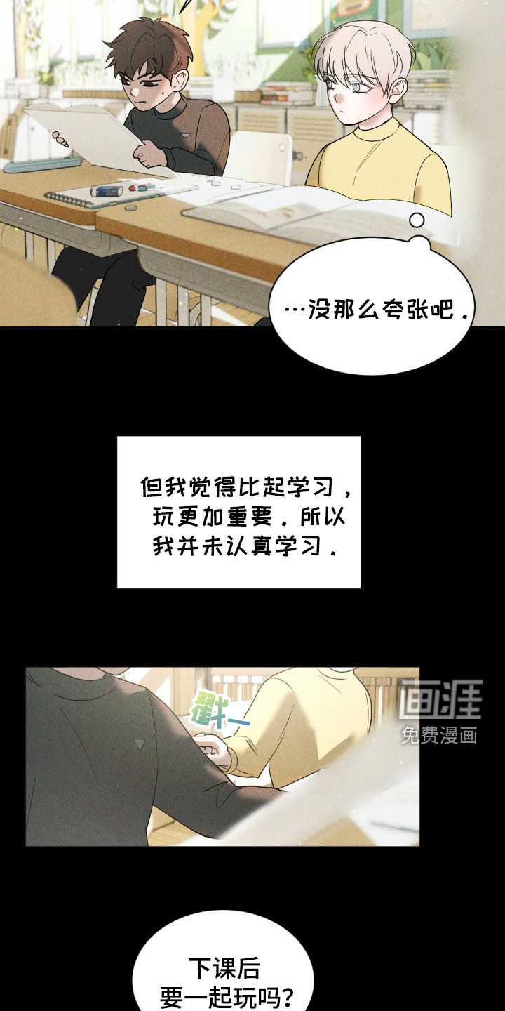 反向协议 第36话 第18页