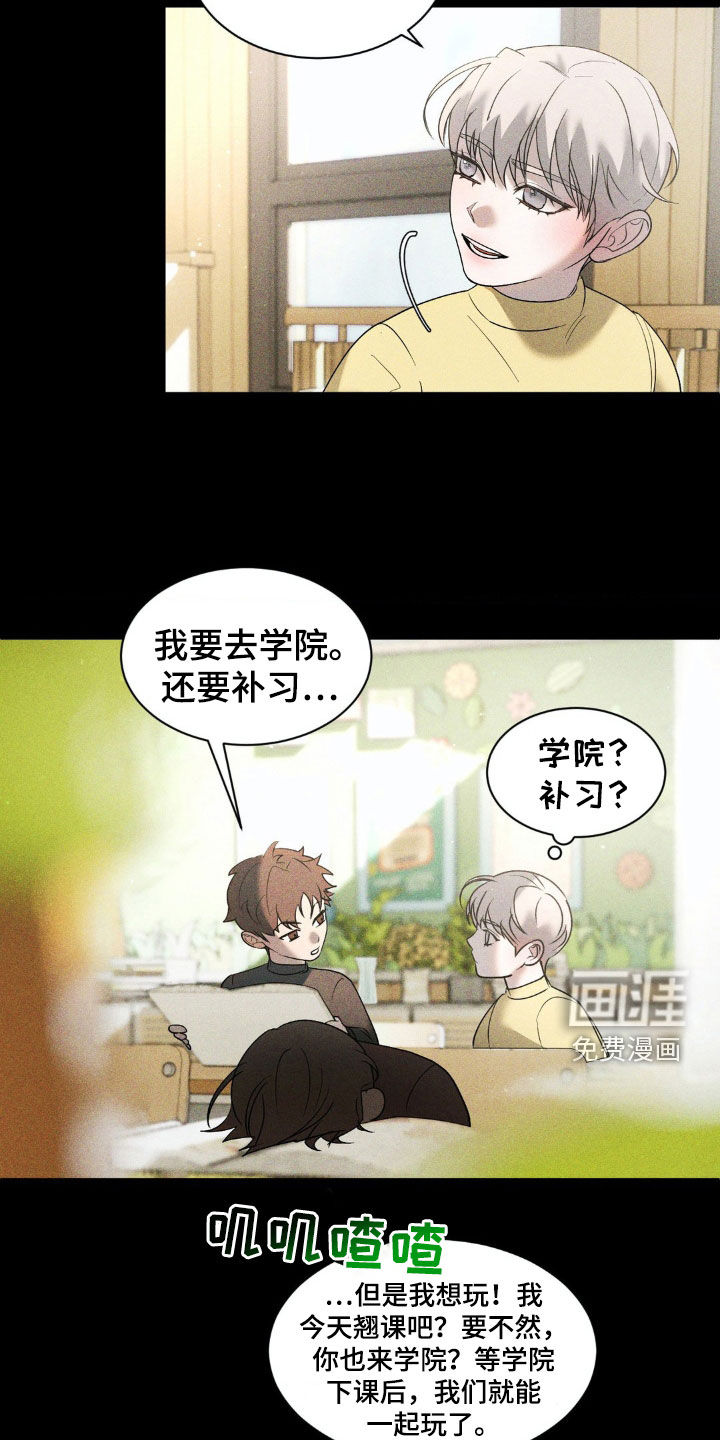 反向协议 第36话 第19页