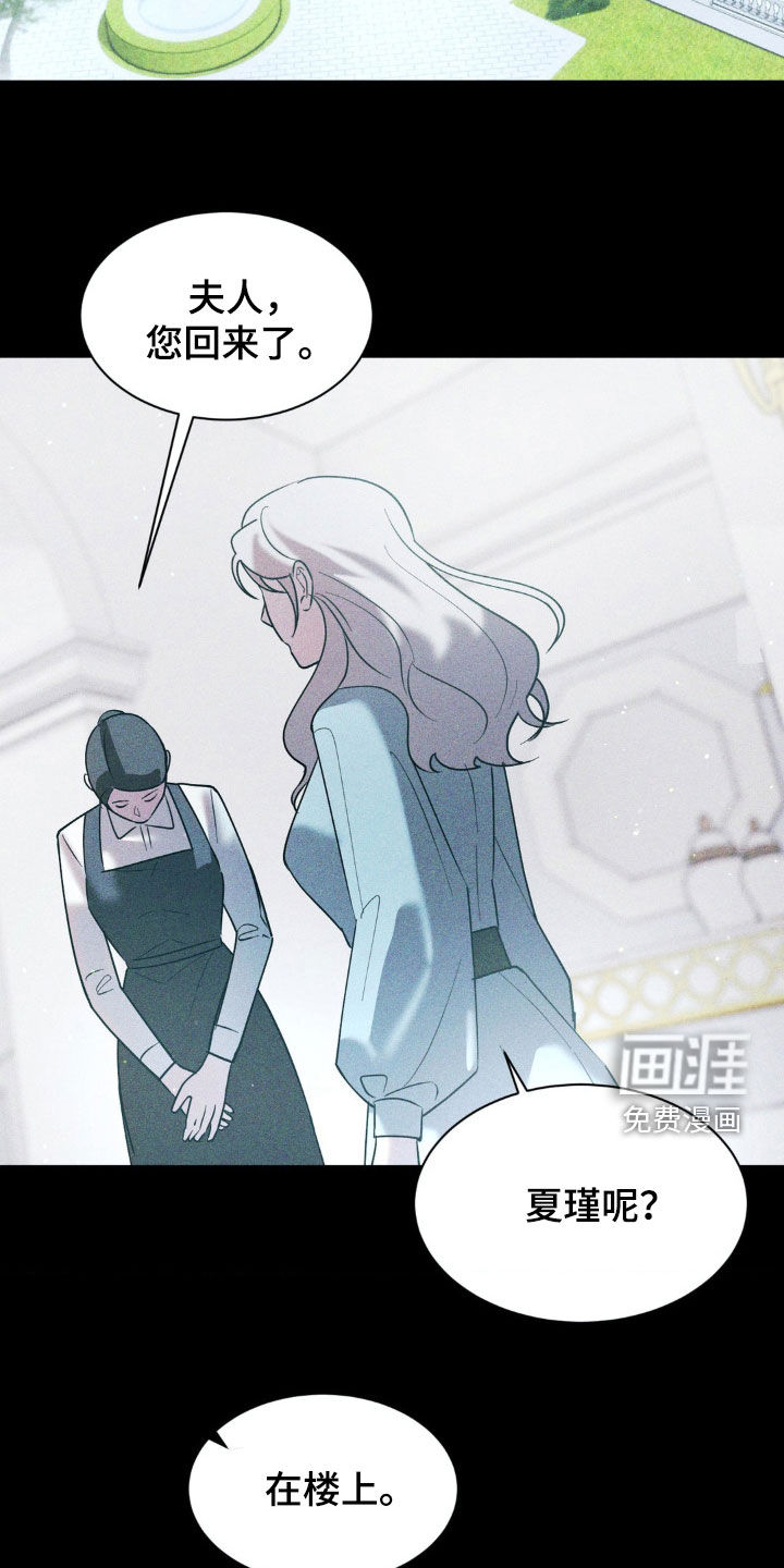 反向协议 第36话 第21页