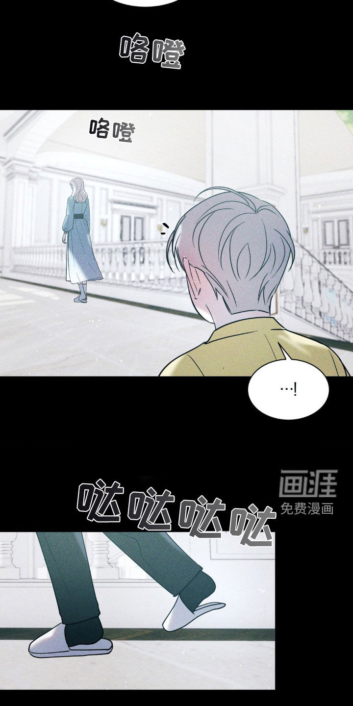 反向协议 第36话 第22页