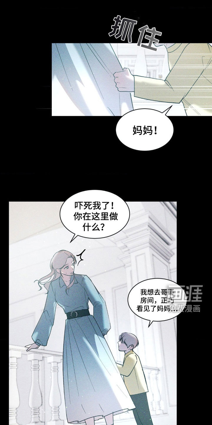 反向协议 第36话 第23页