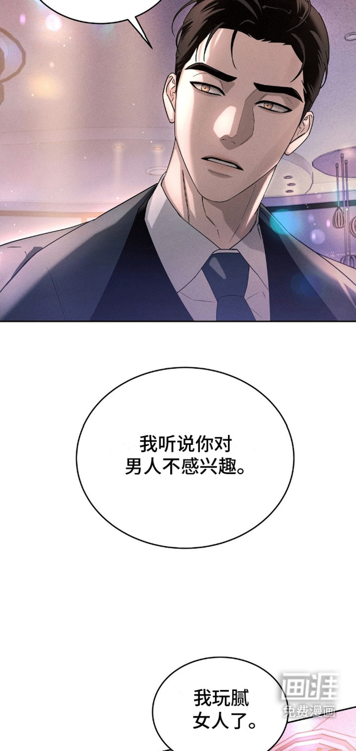 反向协议 第4话 第1页