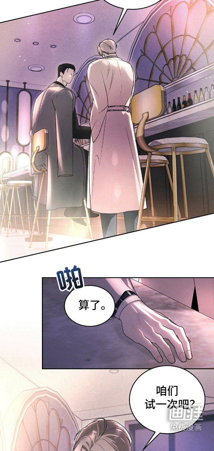 反向协议 第4话 第2页