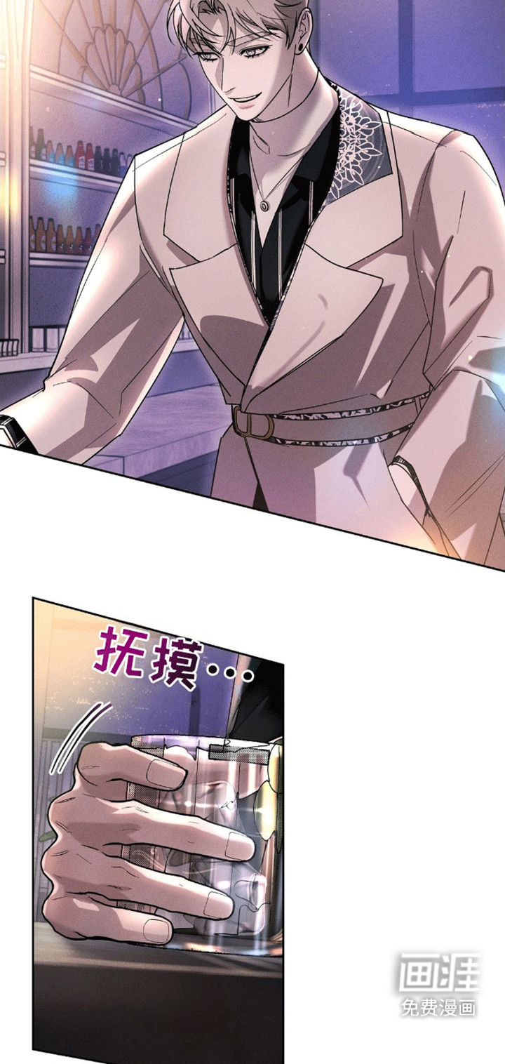 反向协议 第4话 第3页